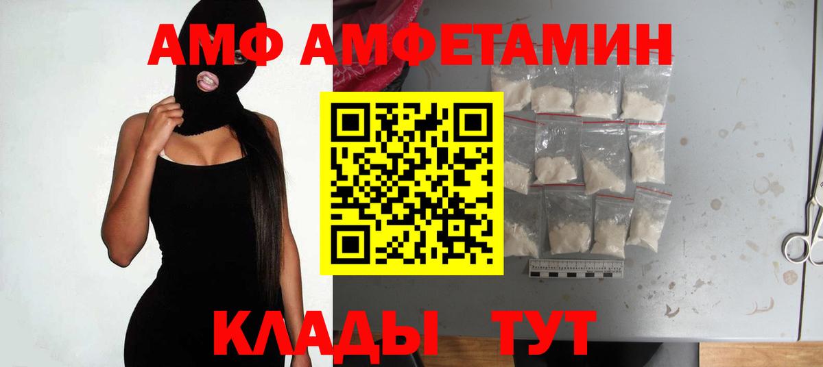 АМФ VHQ Кропоткин