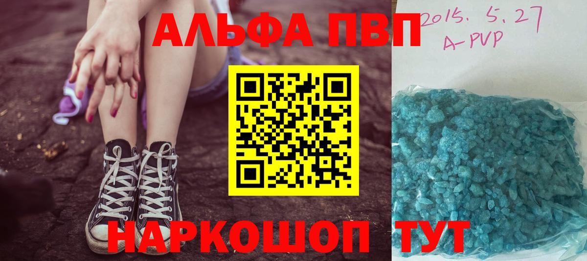 A-PVP мука  Альфа ПВП крисы CK  Вход с VPN  Кропоткин  APVP СК КРИС 