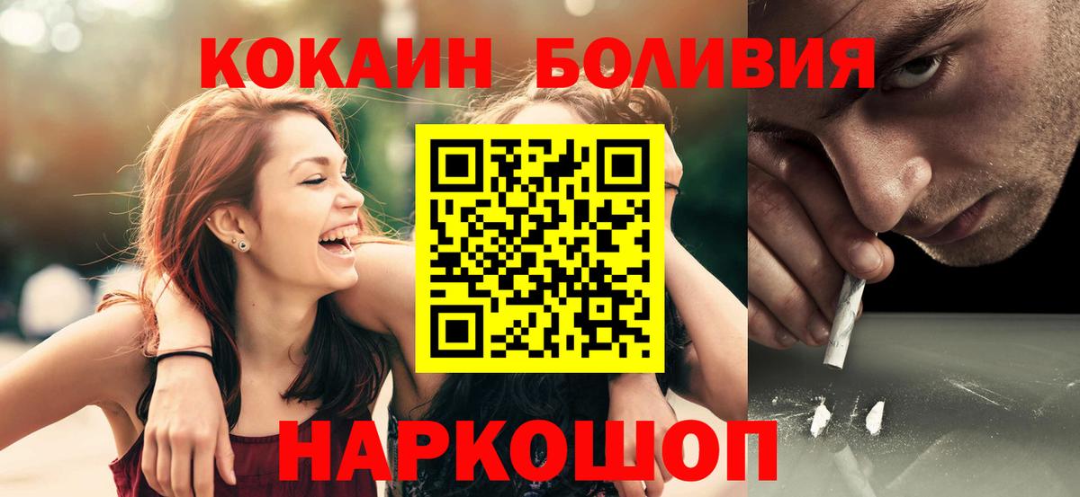 Cocaine Перу Кропоткин