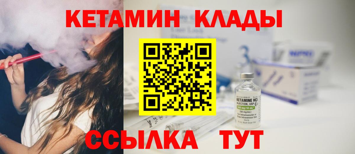 сайты даркнета телеграм  Кетамин VHQ  Кропоткин  Вход с VPN  КЕТАМИН ketamine 