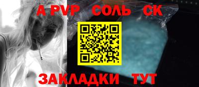 таблы Волжский