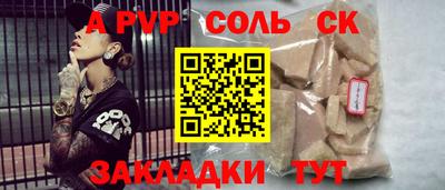 таблы Волжский