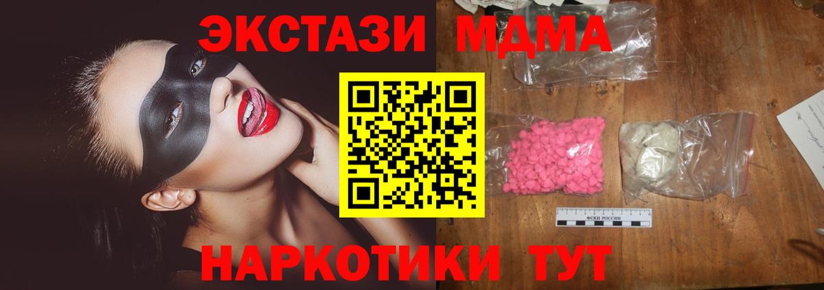 MDMA молли  Вход с VPN  Кропоткин  МДМА кристаллы 