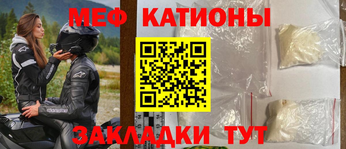 Кропоткин  Меф  Мефедрон VHQ  Вход с VPN  Мефедрон mephedrone 