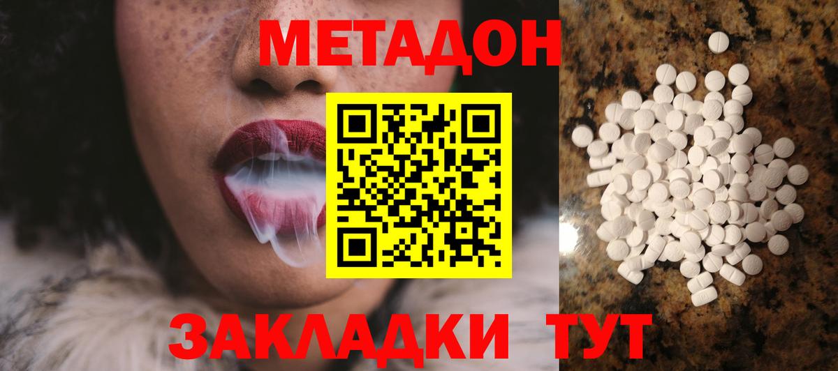 Метадон белоснежный  МЕТАДОН кристалл  Кропоткин  ОМГ ОМГ зеркало  Вход с VPN 