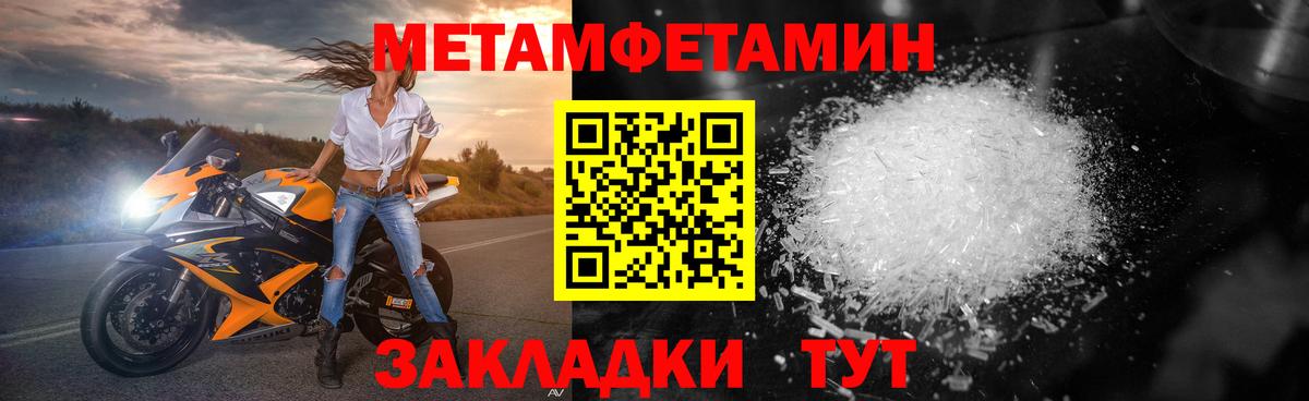 Первитин пудра  Первитин пудра  Вход с VPN  Кропоткин 