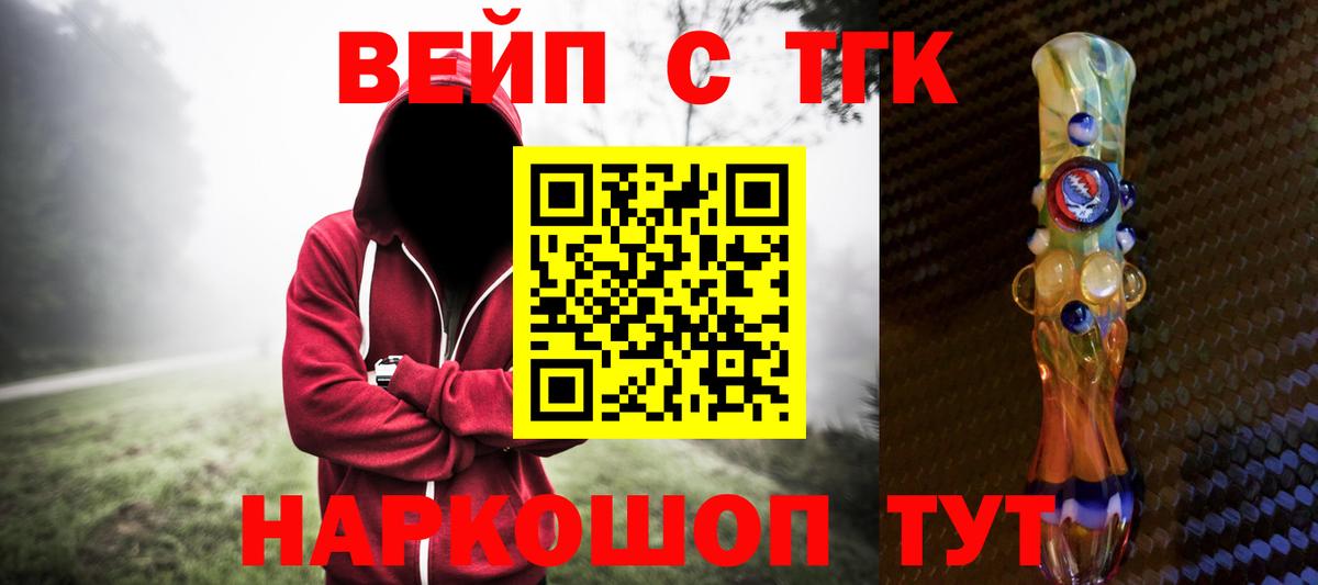 ТГК Wax Кропоткин